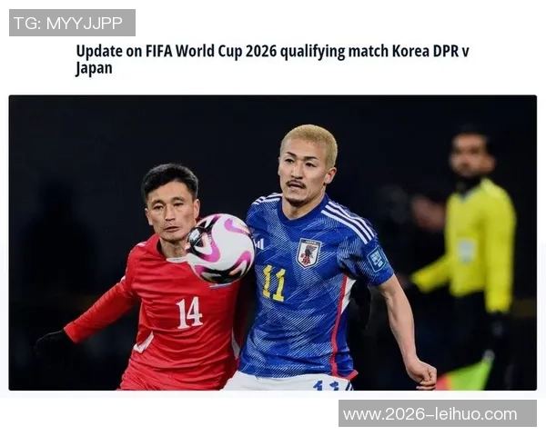 日本足协向FIFA提交朝鲜队违规视频请求严厉裁决引发关注